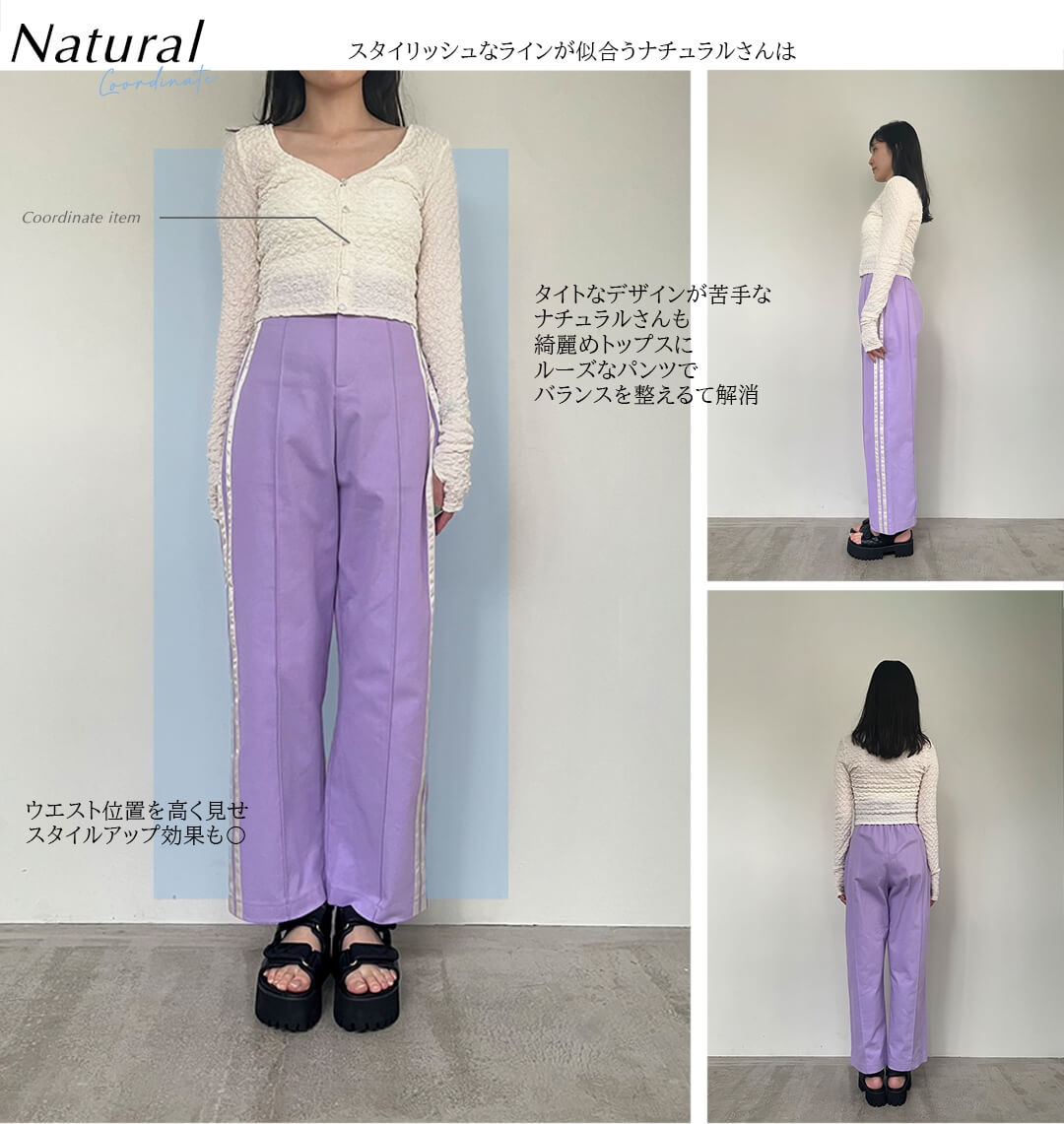 AMAIL Line point loose pants