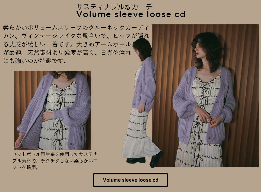 Volume sleeve loose cd