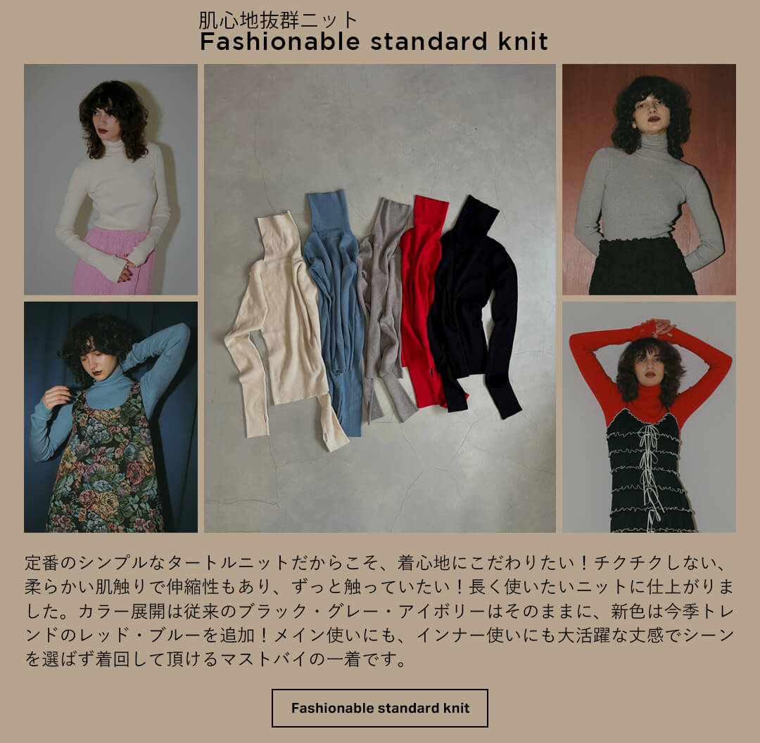 Fashionable standard knit