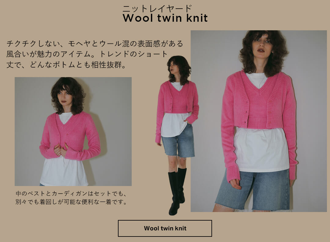 Wool twin knit