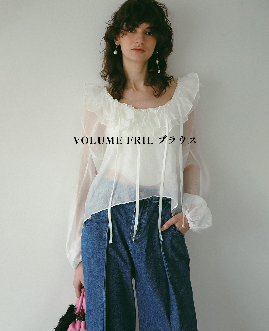 VOLUME FRIL uEX